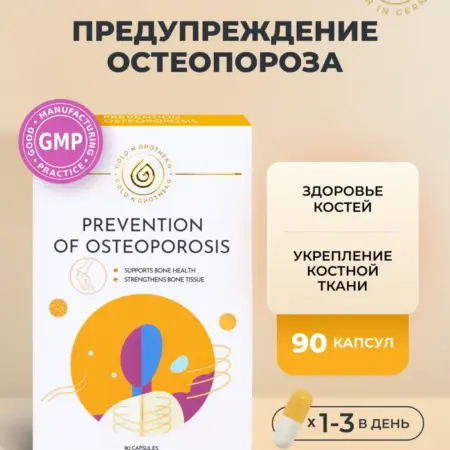 Кальций и витамин Д3 бады для костей. Р-Фарм Косметикс