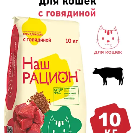 Сухой корм для кошек с Говядиной 10 кг. ХТМ