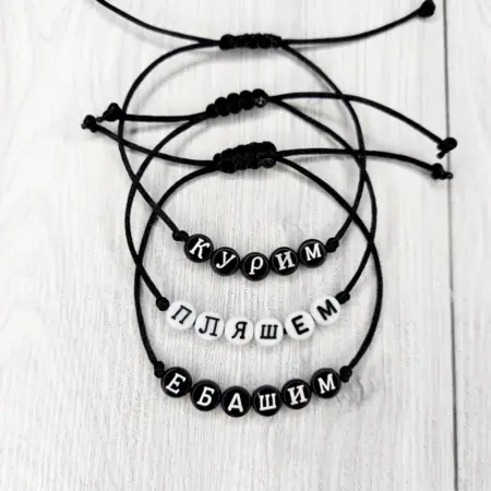 Парные браслеты для троих курим пляшем. Мастерская браслетов