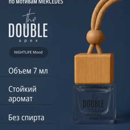 Автопарфюм ароматизатор в машину Nightlife Mood 7 мл. The Double