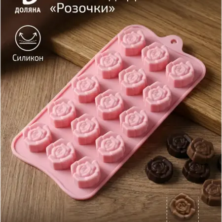 Силиконовая форма для конфет и шоколада «Розочки». ИП Шестопалов М.Н.