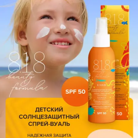 Солнцезащитный детский спрей от 3 лет SPF 50, 150 мл. ПРОАПТЕКА