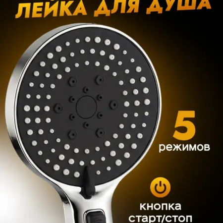 Большая чёрная лейка с кнопкой старт стоп. Ramtra