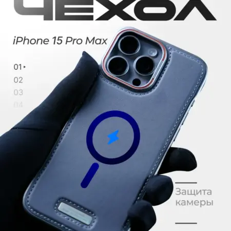 Чехол для iPhone 15 PRO Max пластиковый эко-кожаный. inCase
