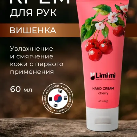 Крем для рук корея с вишней. ДАЕЛИМ НЕТВОРК