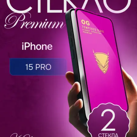 Защитное стекло на iphone 15 pro. Hedres
