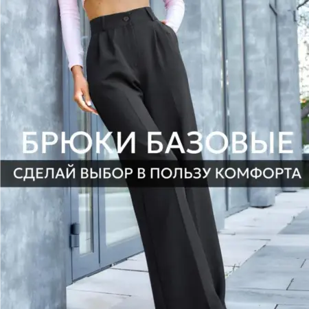 Брюки палаццо черные широкие. PRETTY NATION