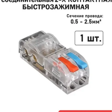 Клемма соединительная T -образная 32А 220В. Сорокоумово