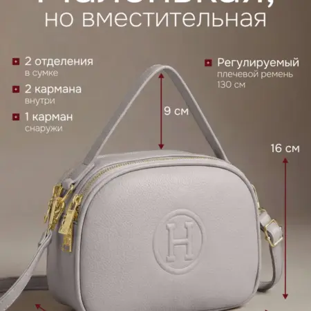 Сумка через плечо кросс-боди маленький. LMIXX