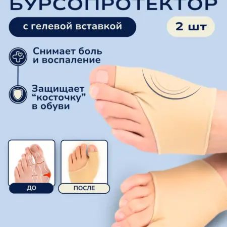 Вальгусный корректор большого пальца 50049. INNORTO - скидки до 90%