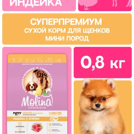 сухой корм для щенков мелких пород 0,8 кг. ПЕТ-АЛЬЯНС