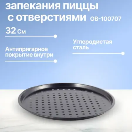 Форма для запекания 32cm из углеродистой стали. Original Store