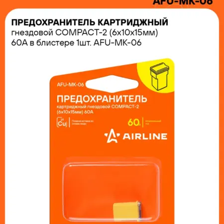 Предохранитель 5 шт картриджный гнездовой COMPACT-2. CARVILLESHOP