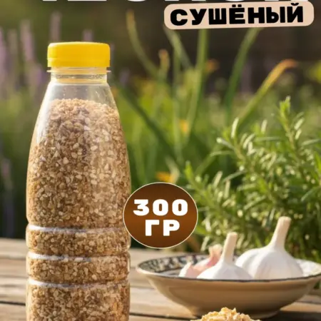Чеснок сушеный молотый 300 г. ASHTNUTS