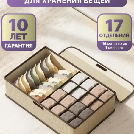 Органайзер для вещей, нижнего белья, носков, кофр, в шкаф. ИП Борисова Елена Владимировна