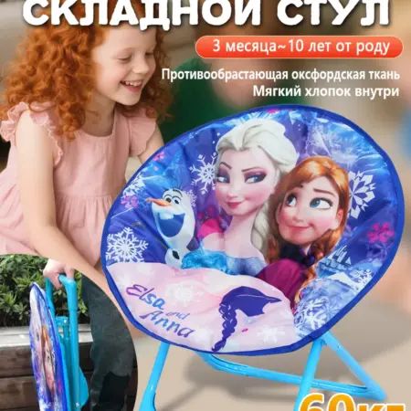 Детский стул складной 3 месяцев–10 лет. Цинаева Малика Даудовна