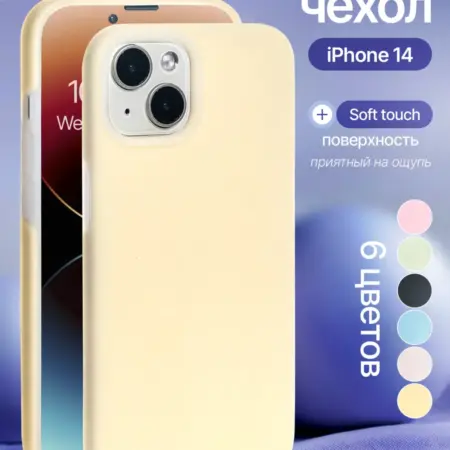 Силиконовый чехол iPhone 14. iPhone shop