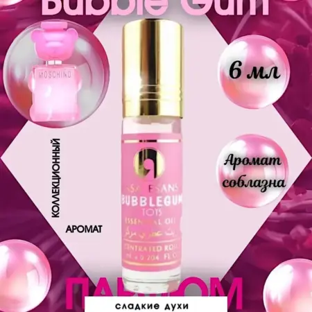 Духи масляные Bubble gum toys 6 мл. Dark aroma