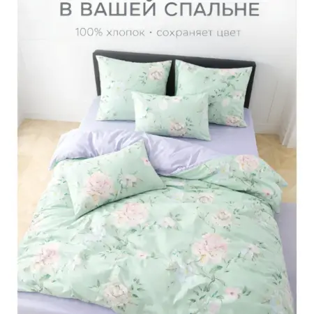 евро комплект постельного белья. ONFART