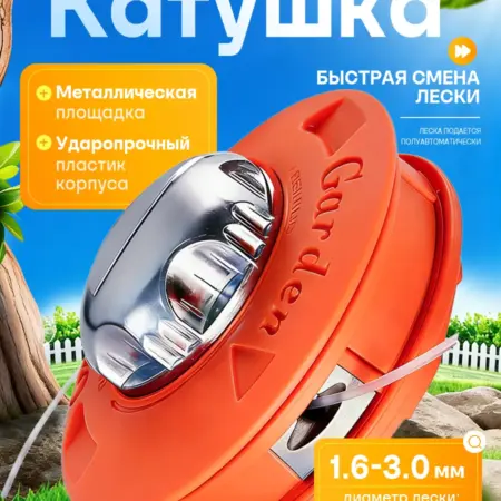 Катушка для триммера бензинового М10 левая резьба. Бопк Магазин