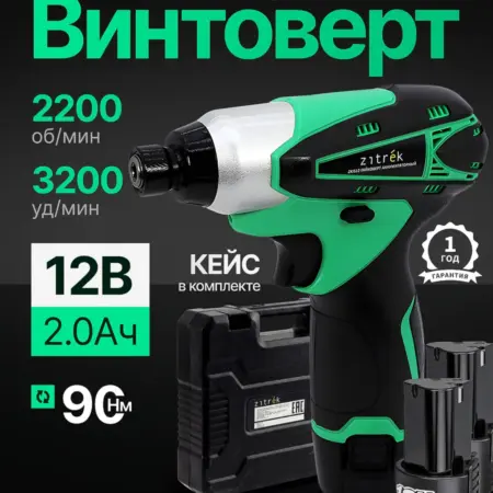 Винтоверт аккумуляторный ударный 12В 90 Нм импакт кейс. DEKO RUSSIA