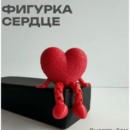 Фигурка Сердце с ножками. Finesse & Form
