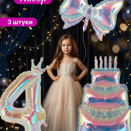 Воздушные шары набор на четыре годика. Home party