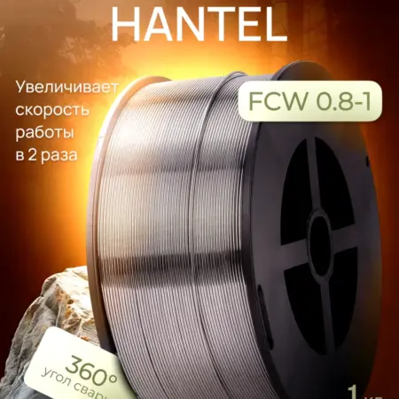 Проволока для сварки без газа 0,8 мм, 1 кг. Металлист