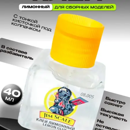 Клей для сборных моделей, лимонный. TAMIYA