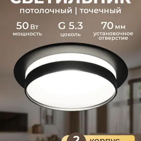 Светильник светодиодный точечный спот. ЭлМаркет