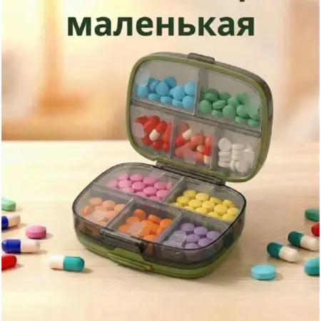 Таблетница на неделю. ООО АНМИ ГРУПП