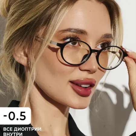 Очки корригирующие -0.50. Gamma / the good.