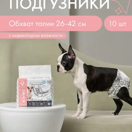 Подгузники одноразовые для собак, размер S, 10 шт. Всё для животных