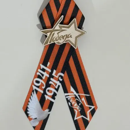 Георгиевская лента брошь. Фантазия В Лентах