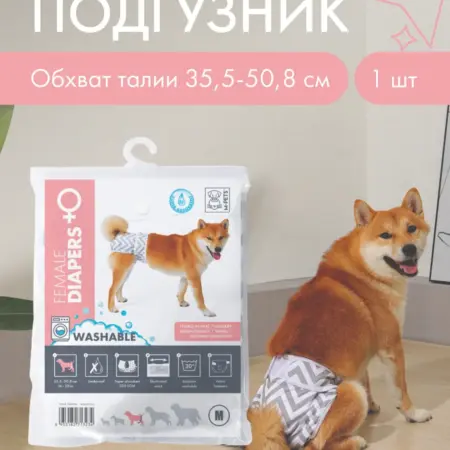 Подгузник многоразовый для собак, размер M, 35,5-50,8 см. Всё для животных