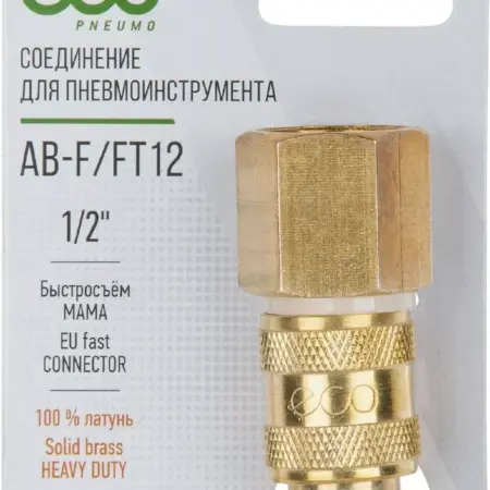 Фитинг пневматический внутренняя резьба G1 2-быстросъем. FISKARS Официальный Магазин