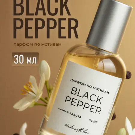 Духи по мотивам Black Pepper. Manera.prod