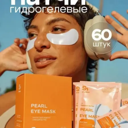 Патчи для глаз от отеков и мешков в индивидуальной упаковке. Shedeux