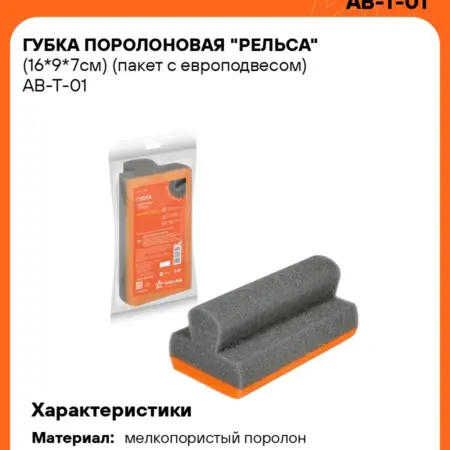 Губка 5 шт для мытья поролоновая 16x9x7см Рельса. CARVILLESHOP