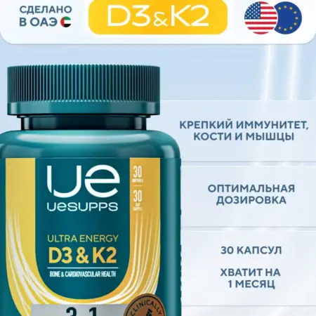 Витамин Д3 и Витамин К2 30 шт мультивитамины для женщин. Спортивное питание, витамины и добавки