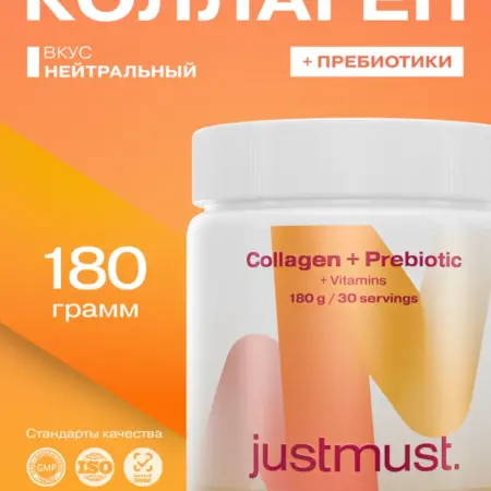 Гидролизованный коллаген порошок с пребиотиком Нейтральный. ПРОресурс
