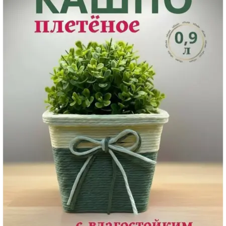 Кашпо для цветов декоративное. автотовары по акции