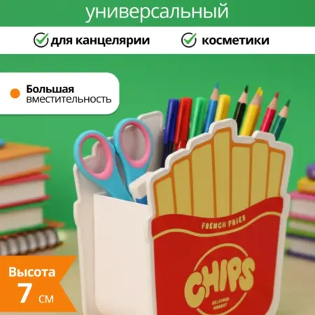 Органайзер для канцелярии настольный подставка для ручек. Милые подарки