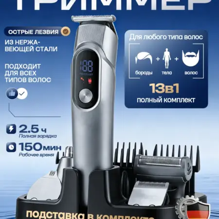 Триммер для бороды мужской с насадками 23 февраля подарок. Вэйи Store