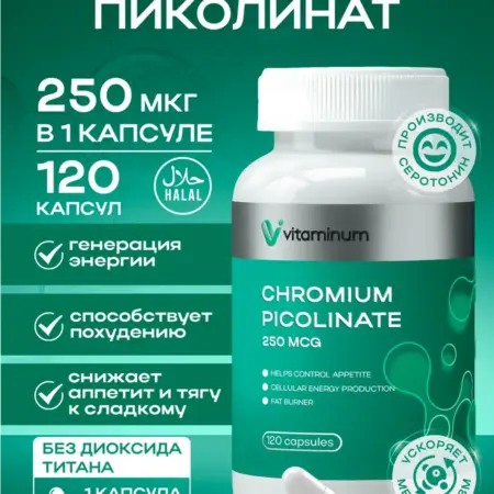 Хром Пиколинат для похудения и контроля аппетита Chromium. Vitaminum.ru