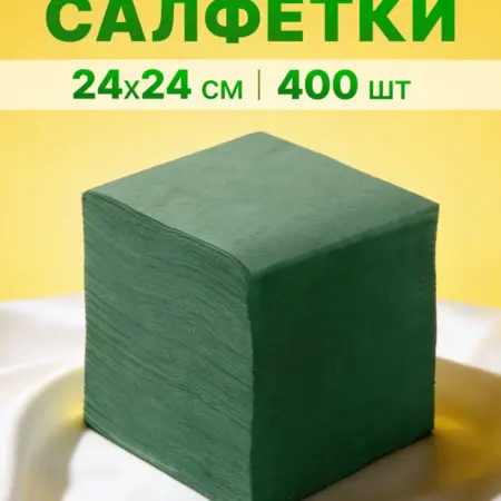 Салфетки бумажные праздничные на стол сервировочные. УПАКОВКА И ХОЗТОВАРЫ