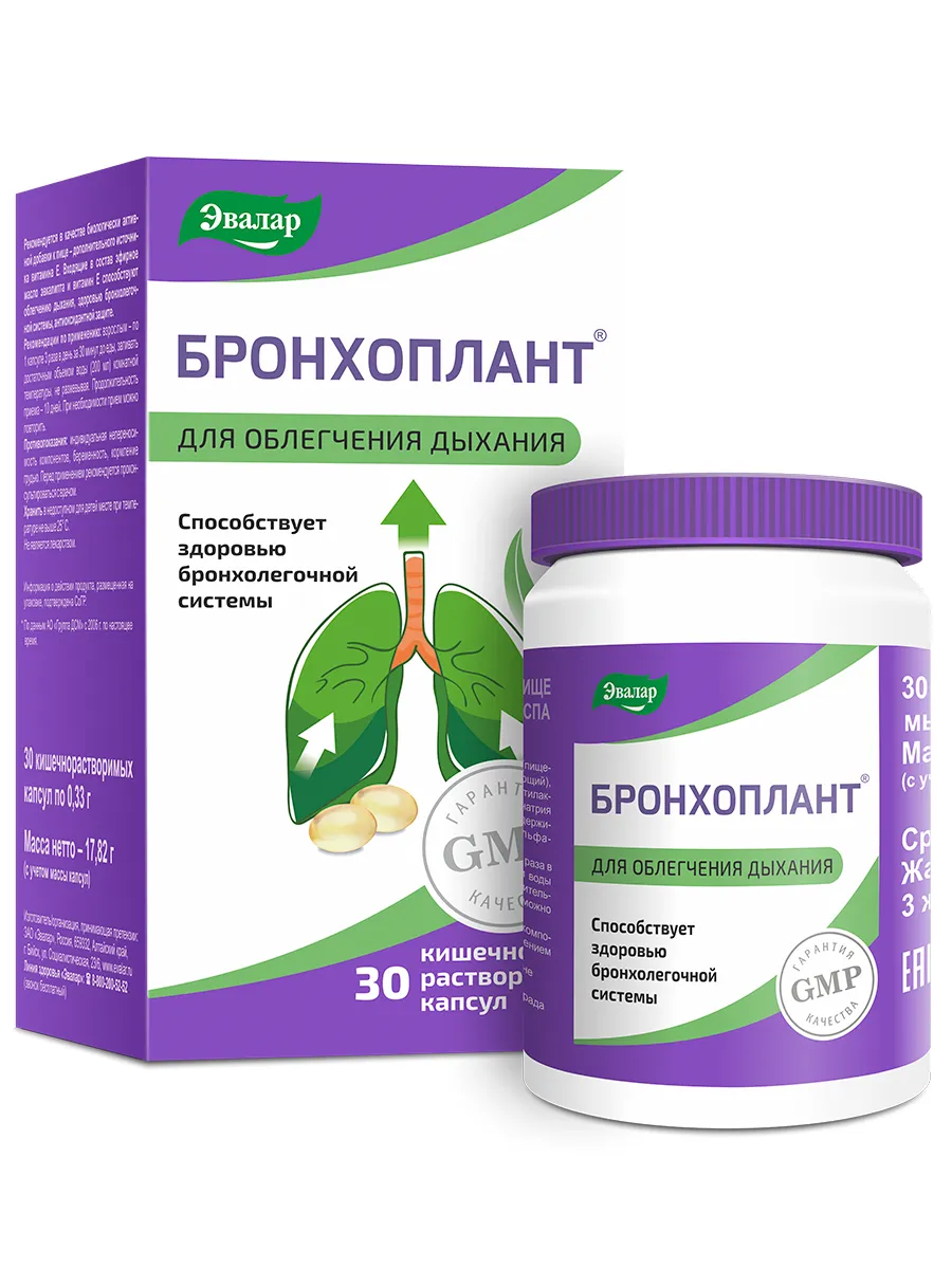 Бронхоплант для легких и бронхов, от моркоты, 30 капсул. Эвалар