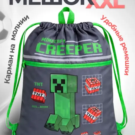Мешок для сменки для сменной обуви Майнкрафт. ИП Рубис А. С.