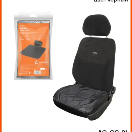 Накидка 2 шт защ. под детское автокресло (46x48 см), цвет. CARVILLESHOP