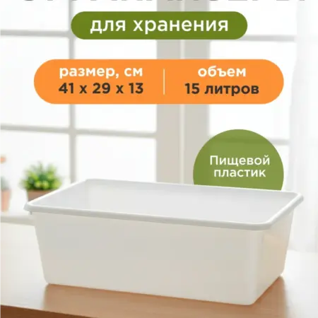 Контейнер для хранения вещей. AG Official Store